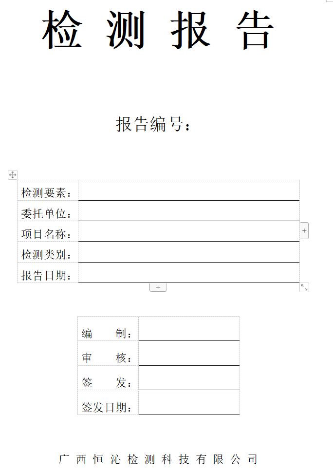 報告編制員的工作內(nèi)容